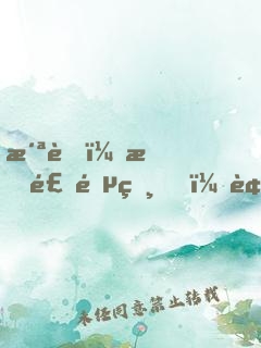 洪荒：我食鐵獸，被后土偷聽心聲